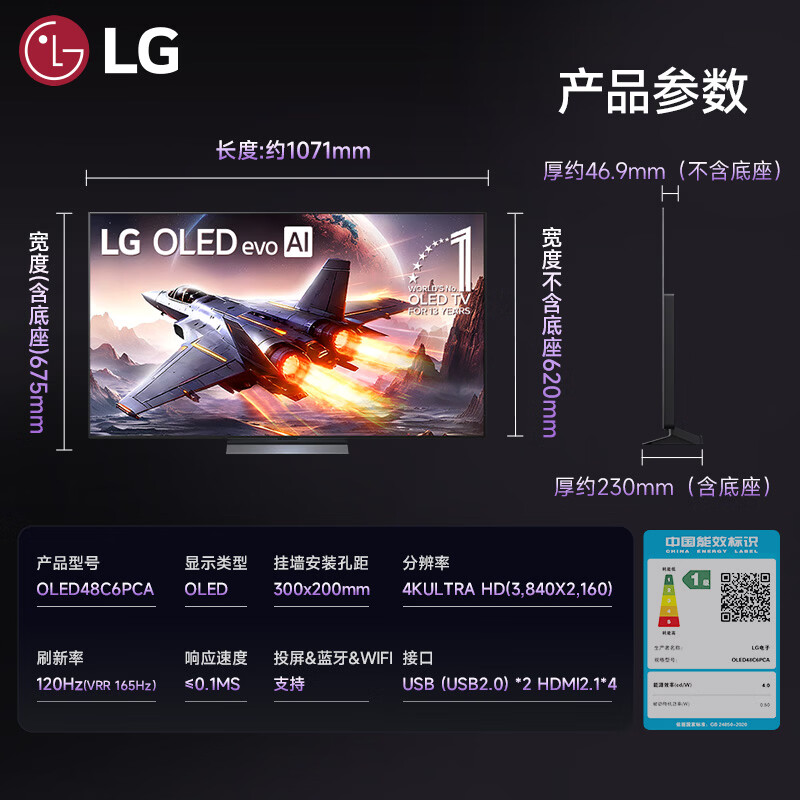 LG OLED48C6PCA 48英寸电视图片