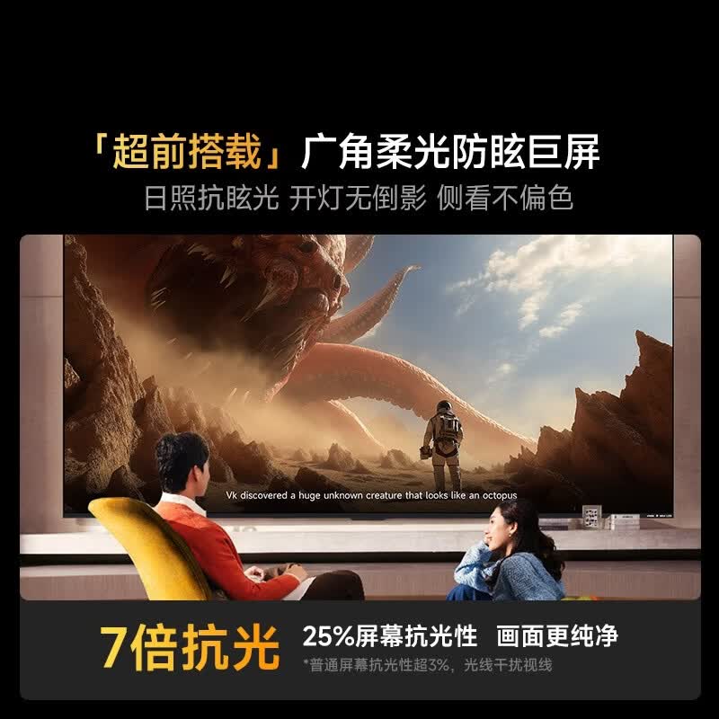 Vidda 100VX3QD 100英寸电视图片 Vidda 100VX3QD 100英寸电视图片