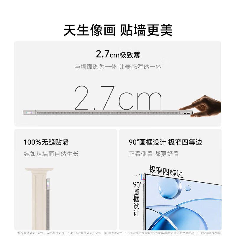 创维 100A10H 100英寸电视图片