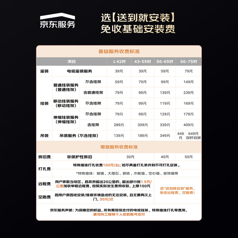Vidda 65VX5SD 65英寸电视图片 Vidda 65VX5SD 65英寸电视图片