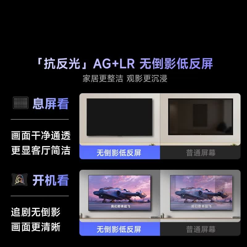 Vidda 55VR1S-PRO 55英寸电视图片 Vidda 55VR1S-PRO 55英寸电视图片