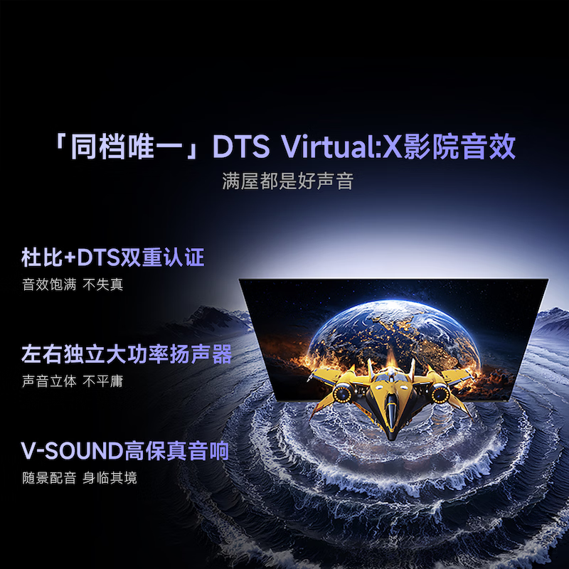 Vidda 43VR1S-PRO 43英寸电视图片 Vidda 43VR1S-PRO 43英寸电视图片