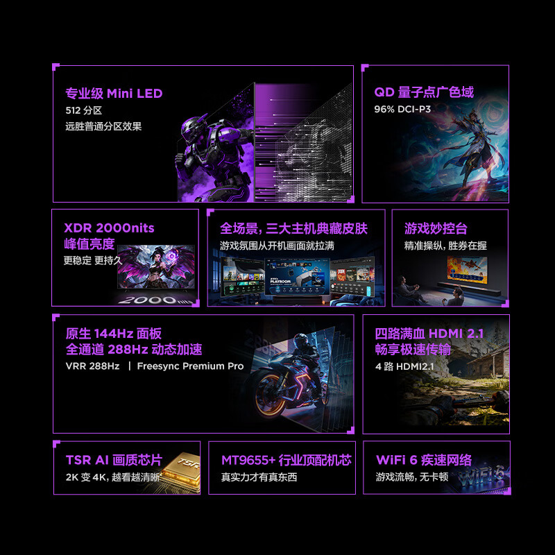 FFALCON 65S595C Pro 65英寸电视图片 FFALCON 65S595C Pro 65英寸电视图片