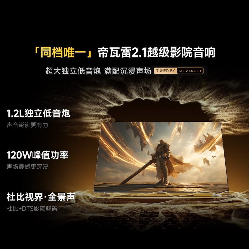 Vidda 85VX1S 85英寸电视图片