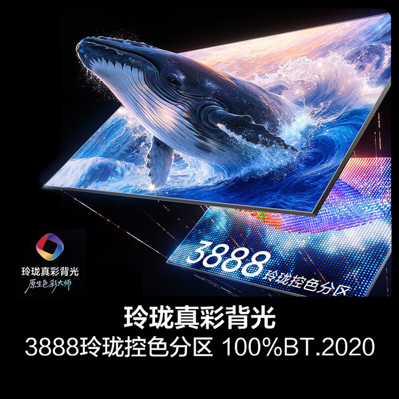 海信 75E7S-PRO 75英寸电视图片 海信 75E7S-PRO 75英寸电视图片