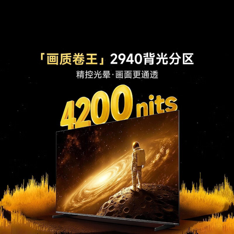 Vidda 85VX5Q-PRO 85英寸电视图片 Vidda 85VX5Q-PRO 85英寸电视图片