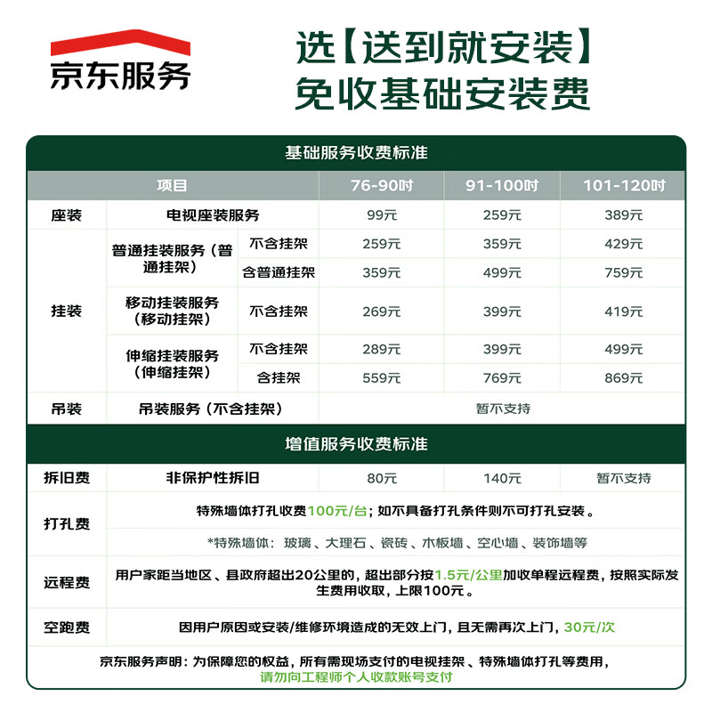 东芝 100R600SF 100英寸电视图片 东芝 100R600SF 100英寸电视图片