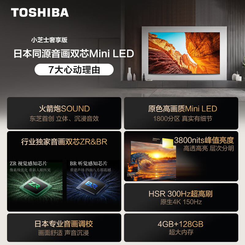东芝 65Z600QF-PRO 65英寸电视图片