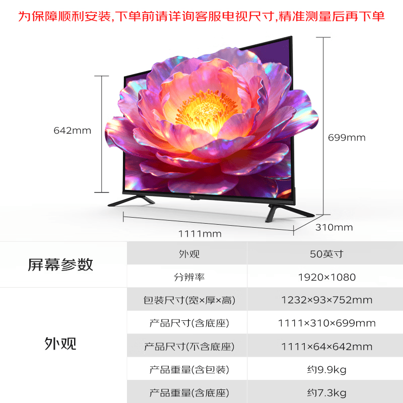KTC T50K4 50英寸电视图片 KTC T50K4 50英寸电视图片