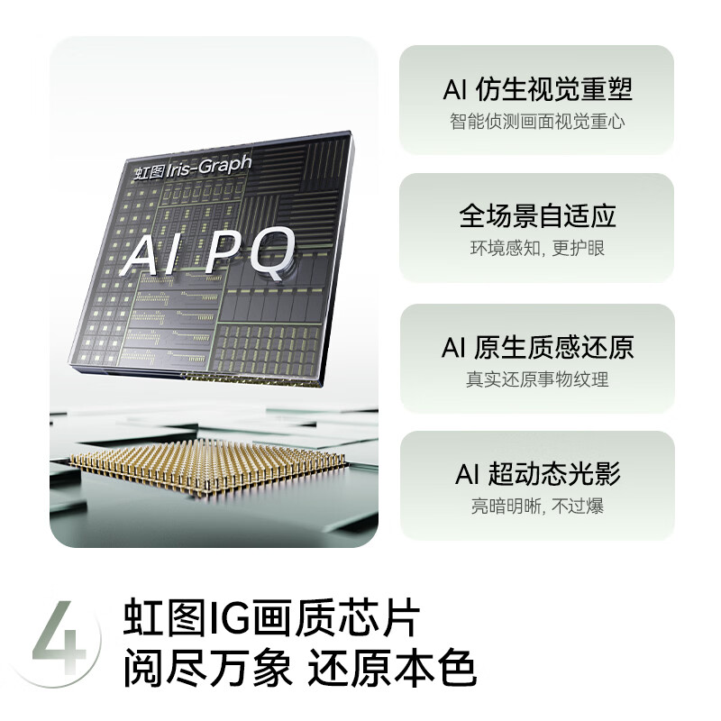 长虹 85D8S Pro 85英寸电视图片 长虹 85D8S Pro 85英寸电视图片