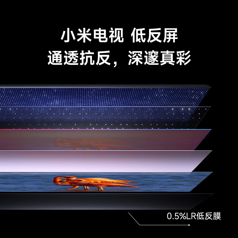 小米 L65MC-S 65英寸电视图片 小米 L65MC-S 65英寸电视图片