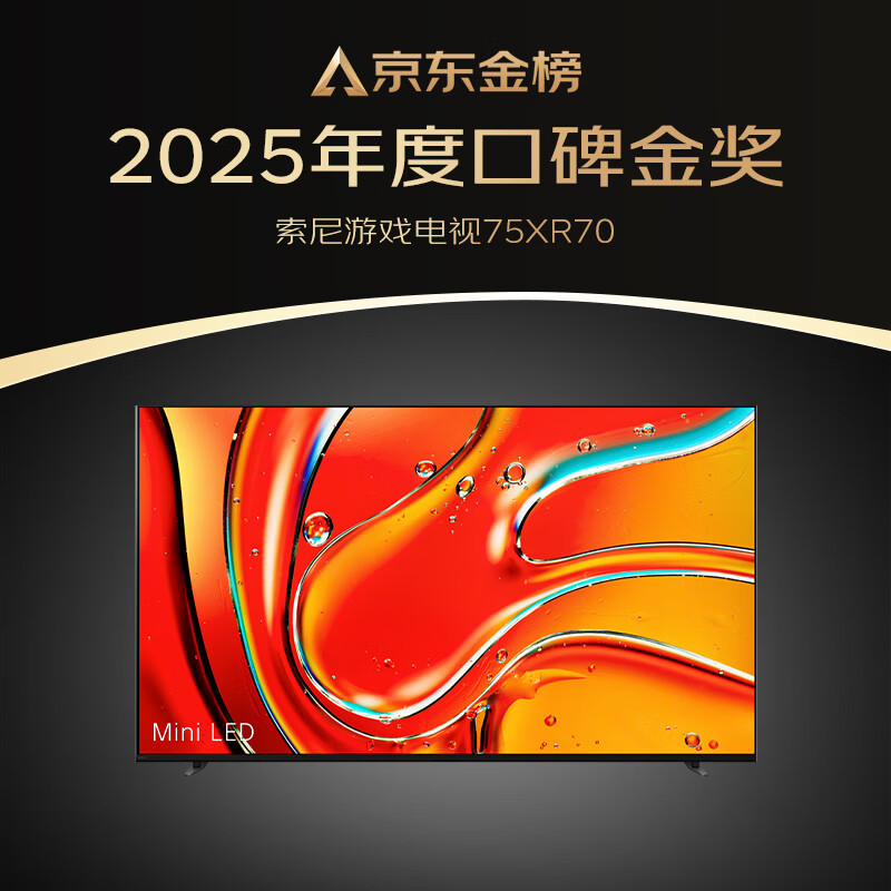 索尼 K-75XR70 75英寸电视图片 索尼 K-75XR70 75英寸电视图片