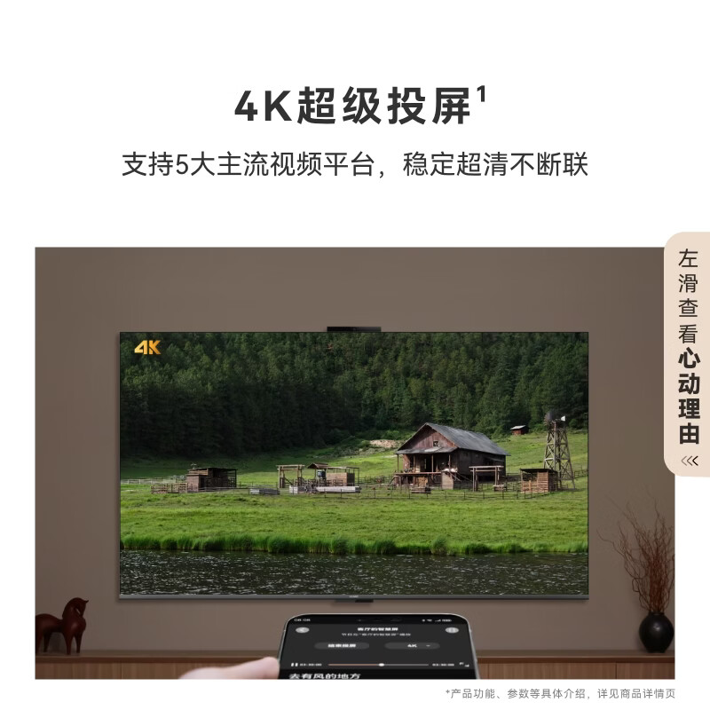 华为 HD55KLY26A 55英寸电视图片 华为 HD55KLY26A 55英寸电视图片