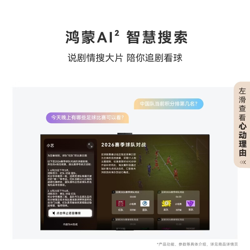 华为 HD6XWATN 65英寸电视图片 华为 HD6XWATN 65英寸电视图片