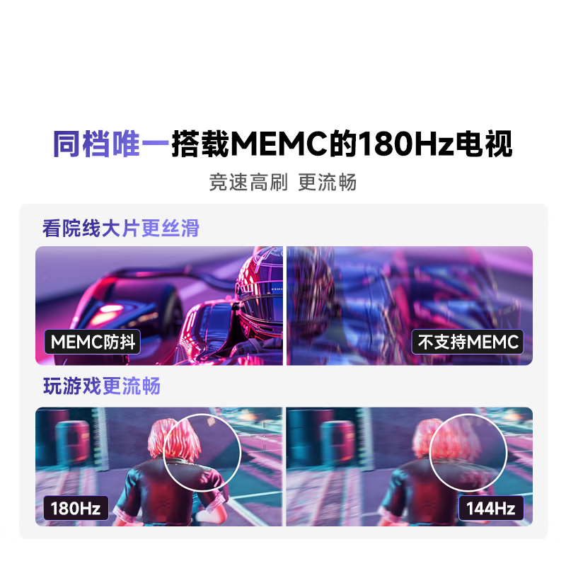 Vidda 85VR1S 85英寸电视图片 Vidda 85VR1S 85英寸电视图片