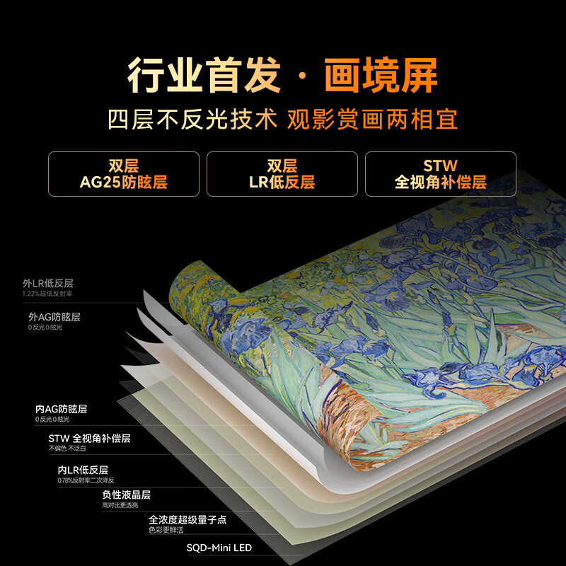 创维 85A8H 85英寸电视图片