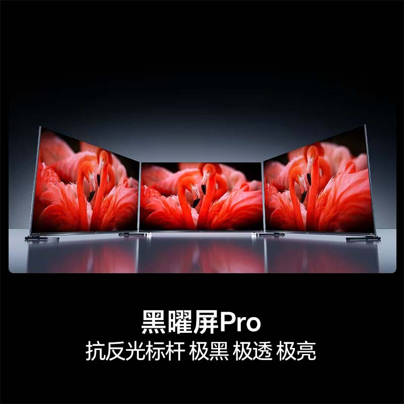 海信 85E7S 85英寸电视图片