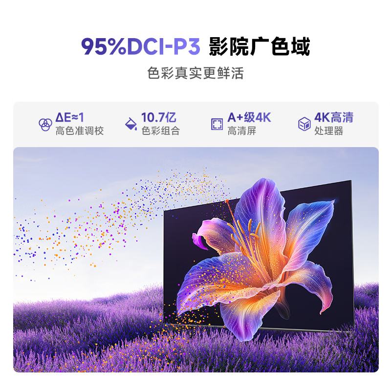 Vidda 85VR1S 85英寸电视图片 Vidda 85VR1S 85英寸电视图片