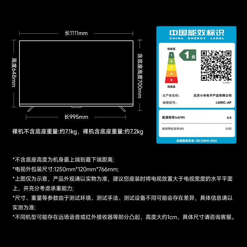 小米 L50RC-AP 50英寸电视图片 小米 L50RC-AP 50英寸电视图片