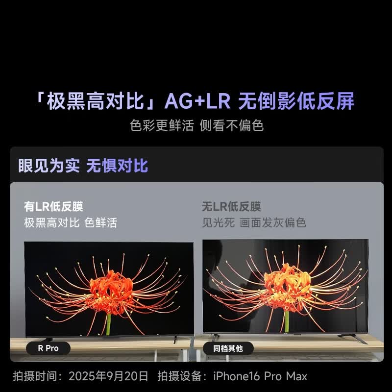Vidda 55VR1S-PRO 55英寸电视图片 Vidda 55VR1S-PRO 55英寸电视图片