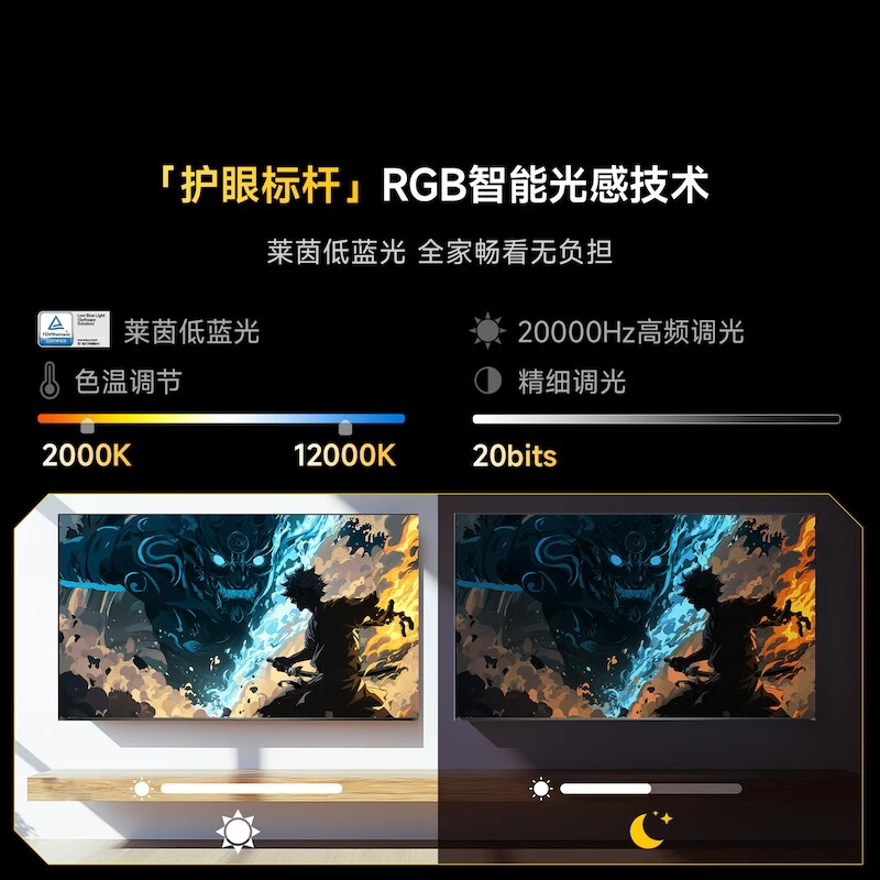 Vidda 85VX1S 85英寸电视图片