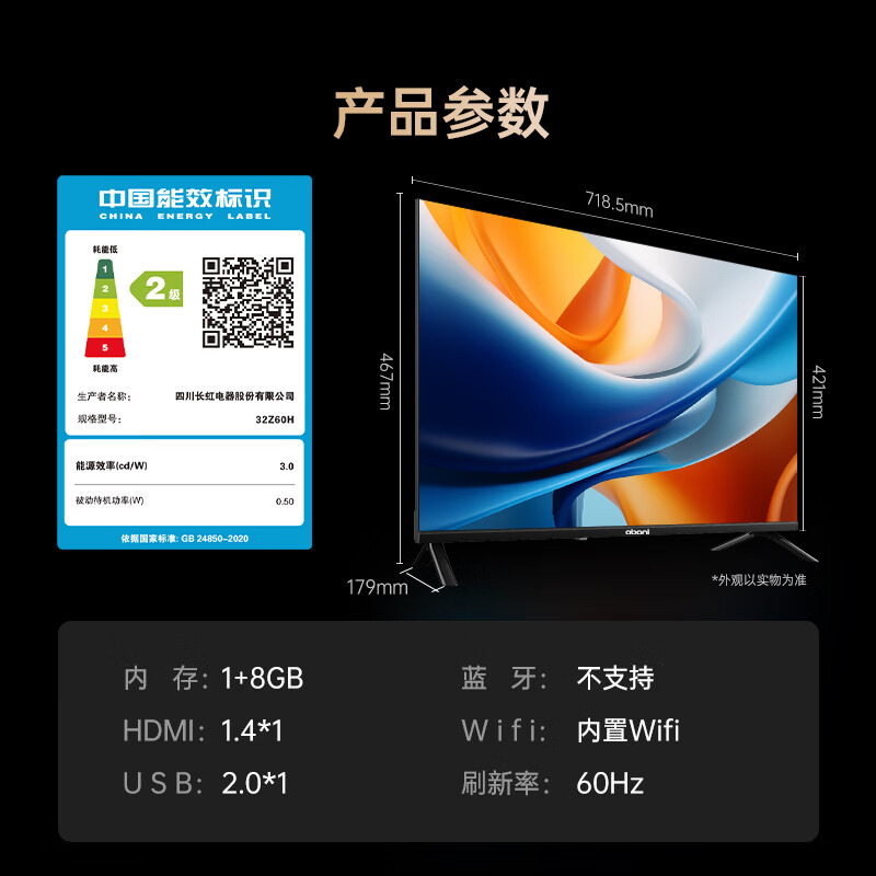 长虹 32Z60H 32英寸电视图片