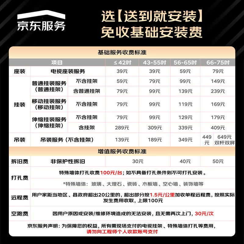 海信 75E8S 75英寸电视图片