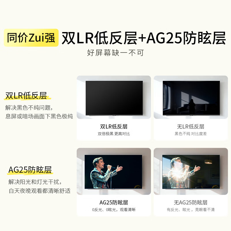 创维 75P5H 75英寸电视图片