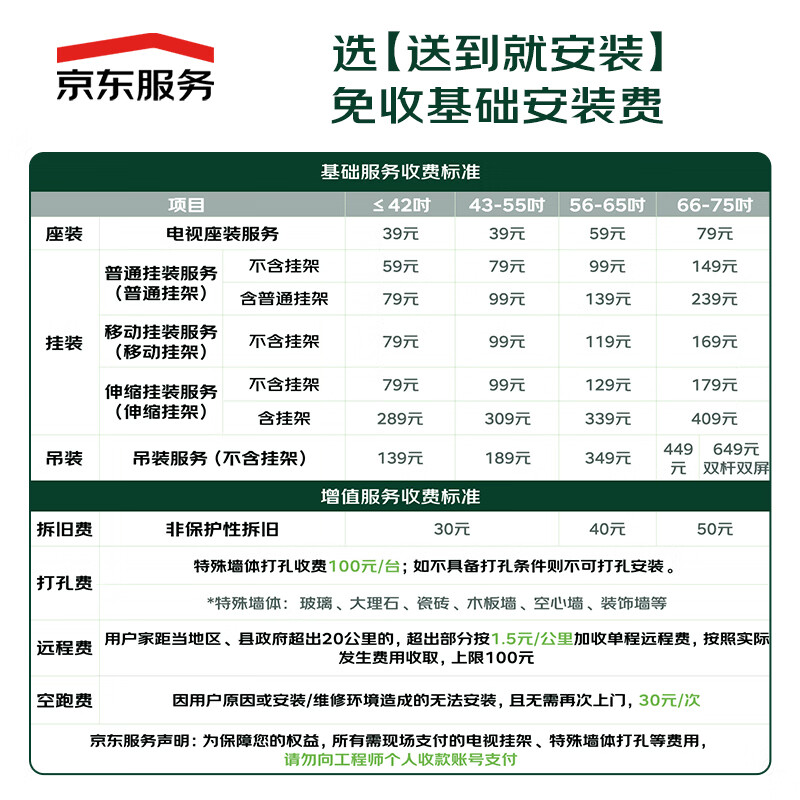 东芝 75R600SF 75英寸电视图片 东芝 75R600SF 75英寸电视图片
