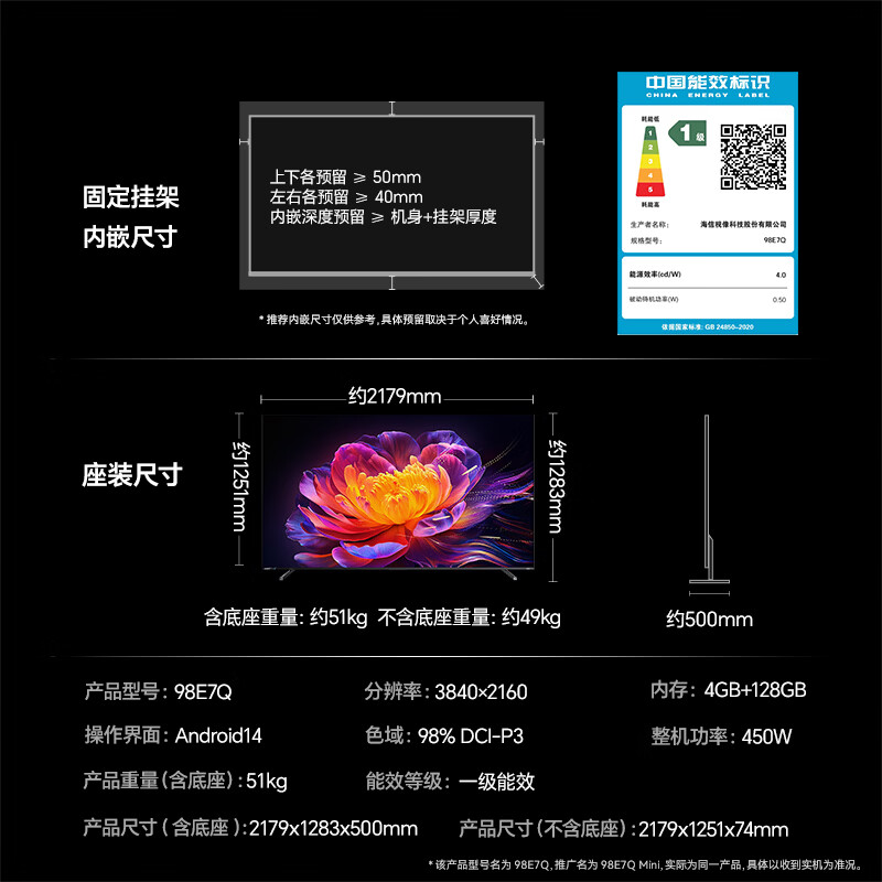 海信 98E7Q 98英寸电视图片
