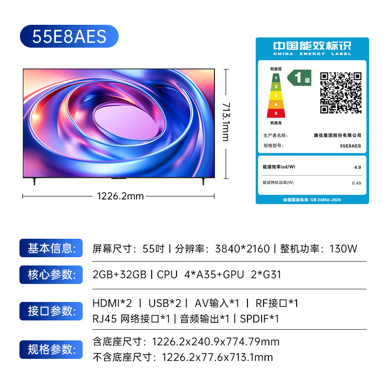 康佳 55E8AES 55英寸电视图片 康佳 55E8AES 55英寸电视图片