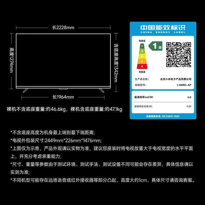 小米 L100RC-AP 100英寸电视图片 小米 L100RC-AP 100英寸电视图片