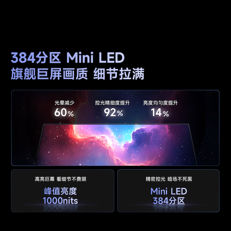 Vidda 98VX3Q 98英寸电视图片 Vidda 98VX3Q 98英寸电视图片