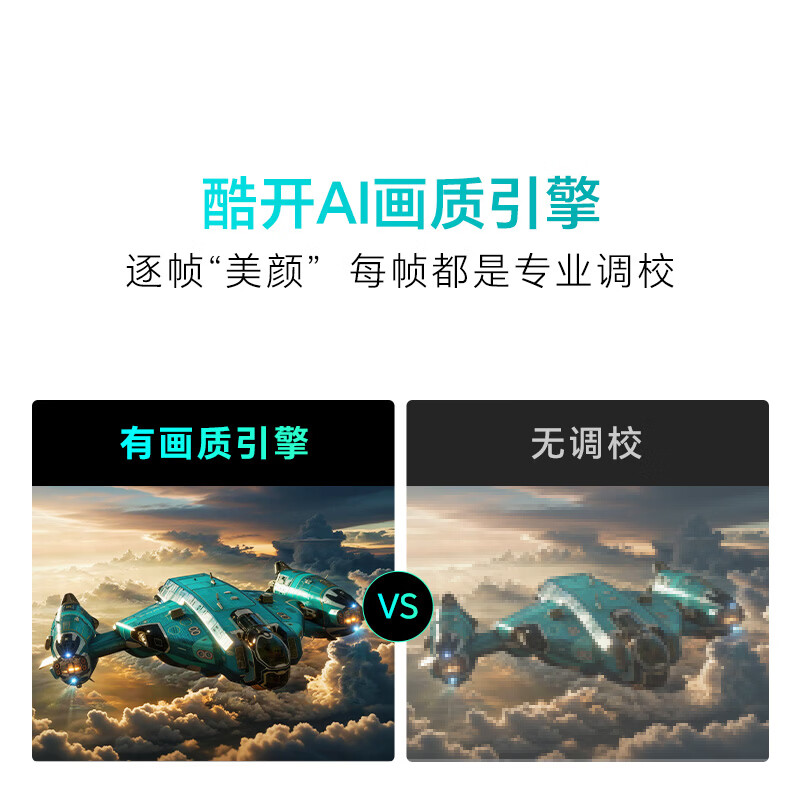 创维 55P3H 55英寸电视图片