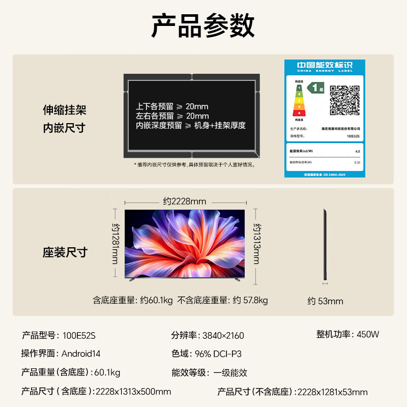 海信 100E52S 100英寸电视图片