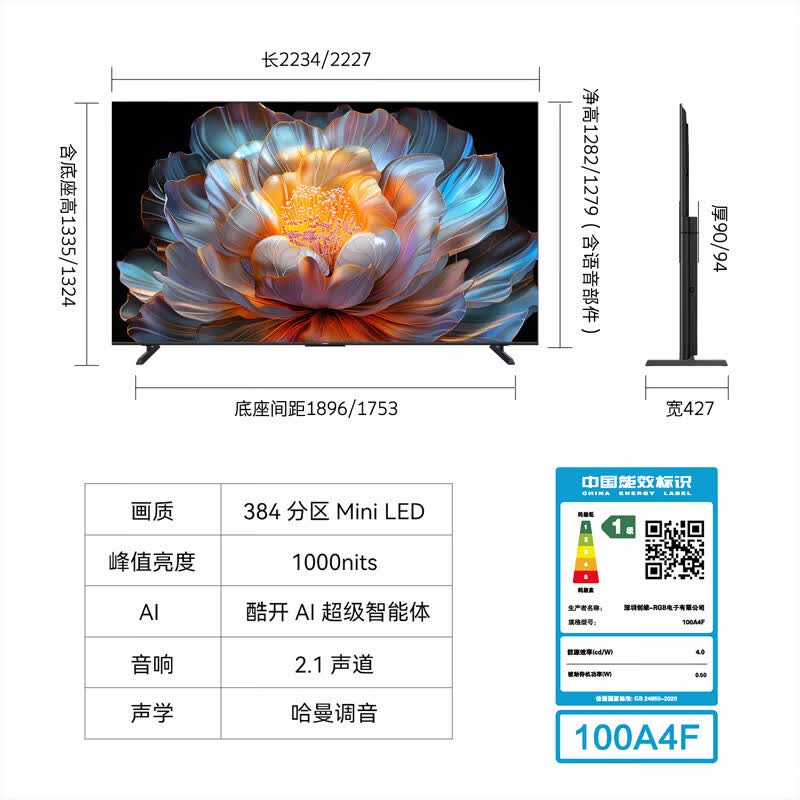 创维 100A4F 100英寸电视图片