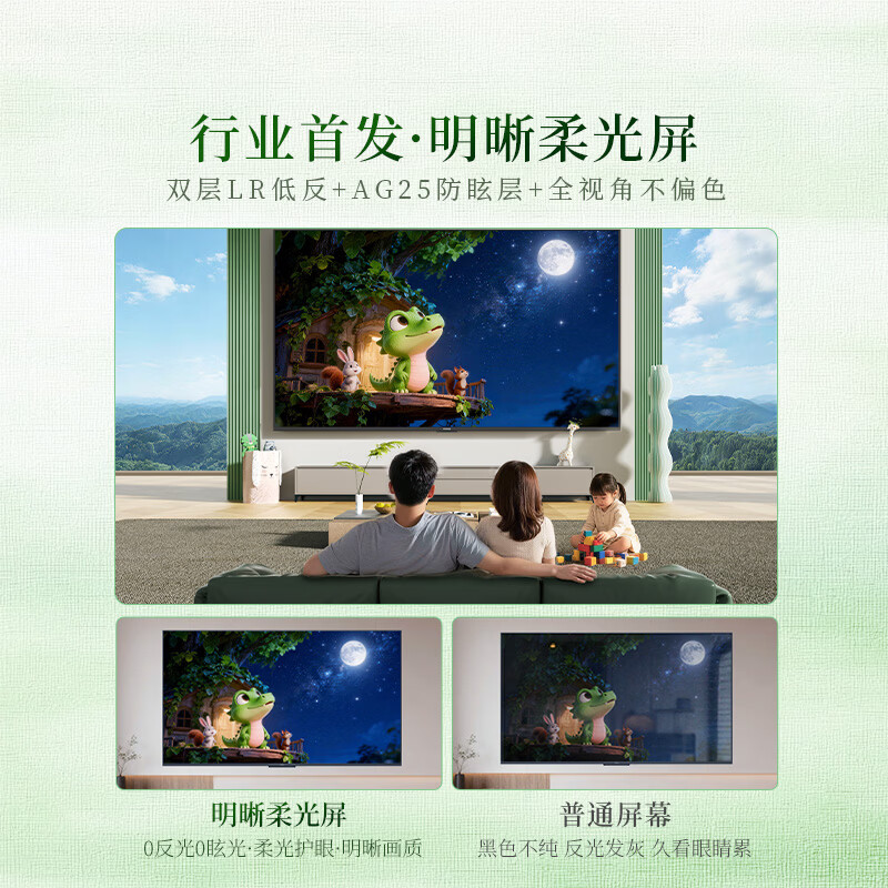 创维 65P5H Pro 65英寸电视图片