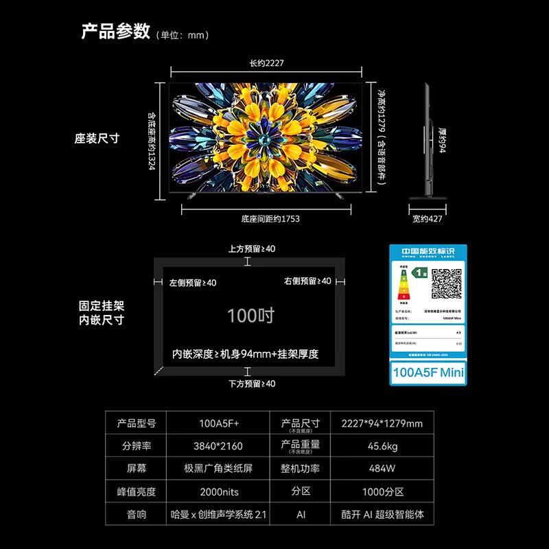 创维 100A5F Mini 100英寸电视图片