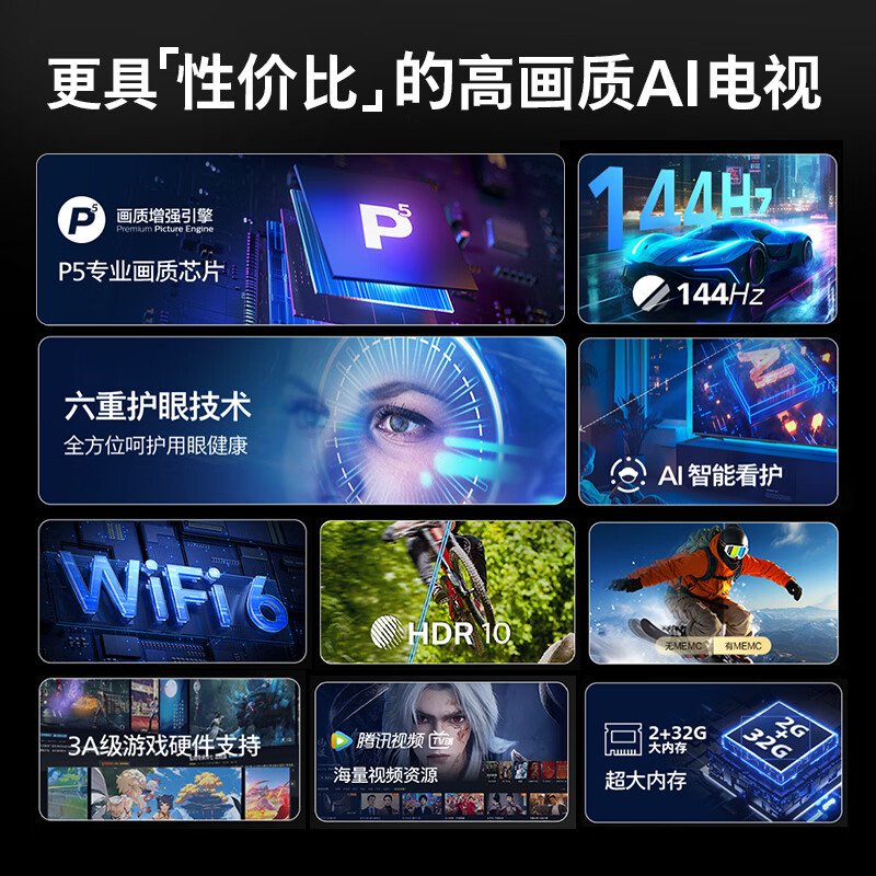 飞利浦 65PUF7791/T3 65英寸电视图片