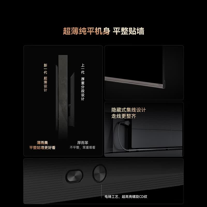 创维 85A6F Ultra 85英寸电视图片