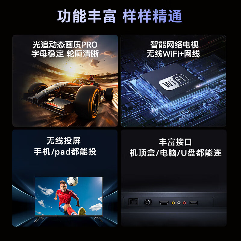 长虹 75Z60H 75英寸电视图片
