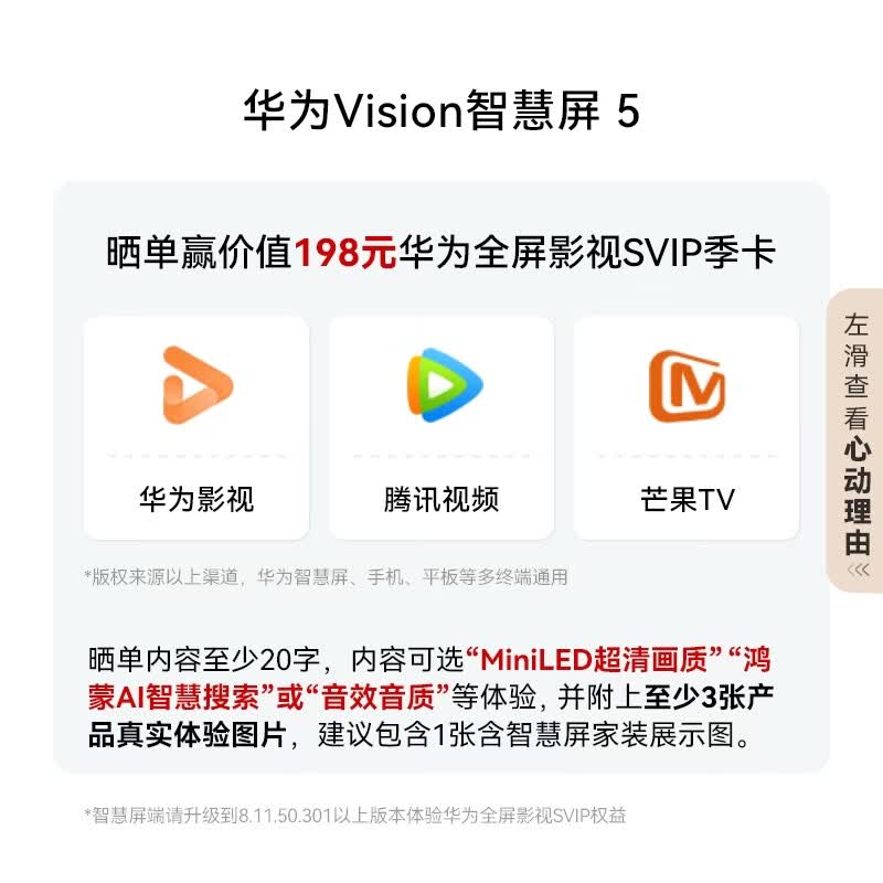 华为 HD8XAJMN 85英寸电视图片 华为 HD8XAJMN 85英寸电视图片