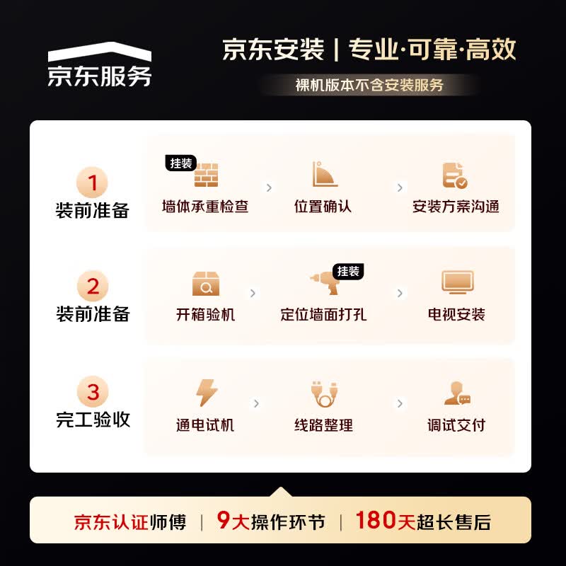 Vidda 65V1Q-R 65英寸电视图片 Vidda 65V1Q-R 65英寸电视图片