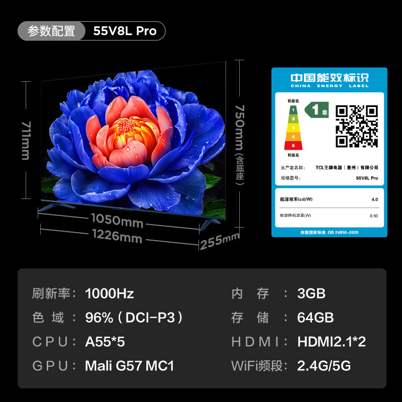 TCL 55V8L Pro 55英寸电视图片