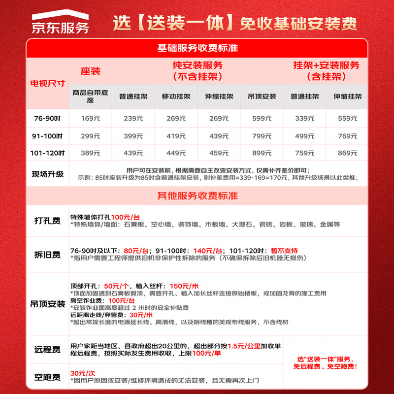 康佳 100G10 100英寸电视图片 康佳 100G10 100英寸电视图片