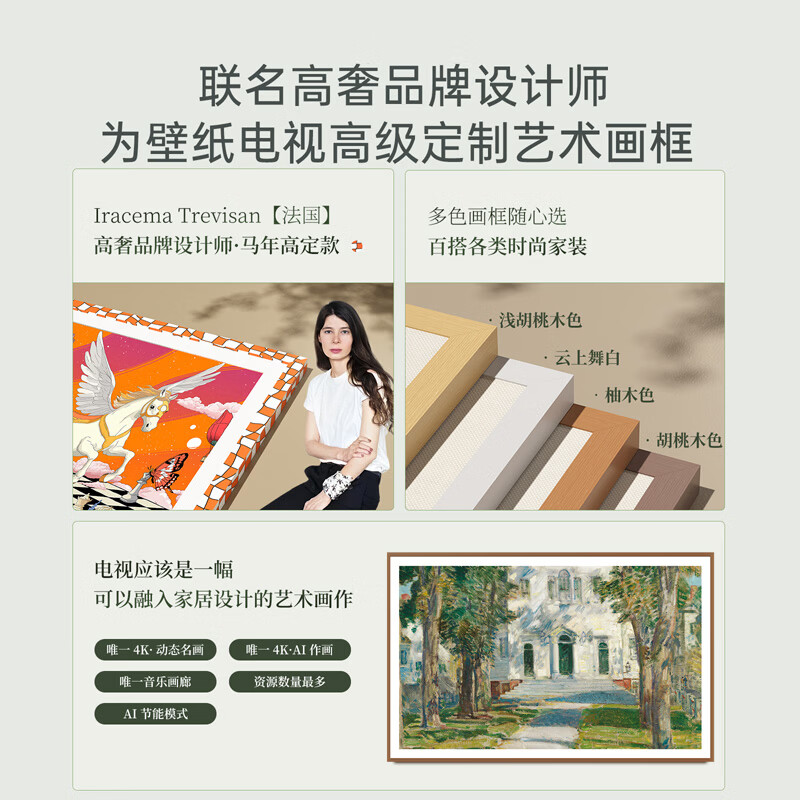 创维 85A7H Pro 85英寸