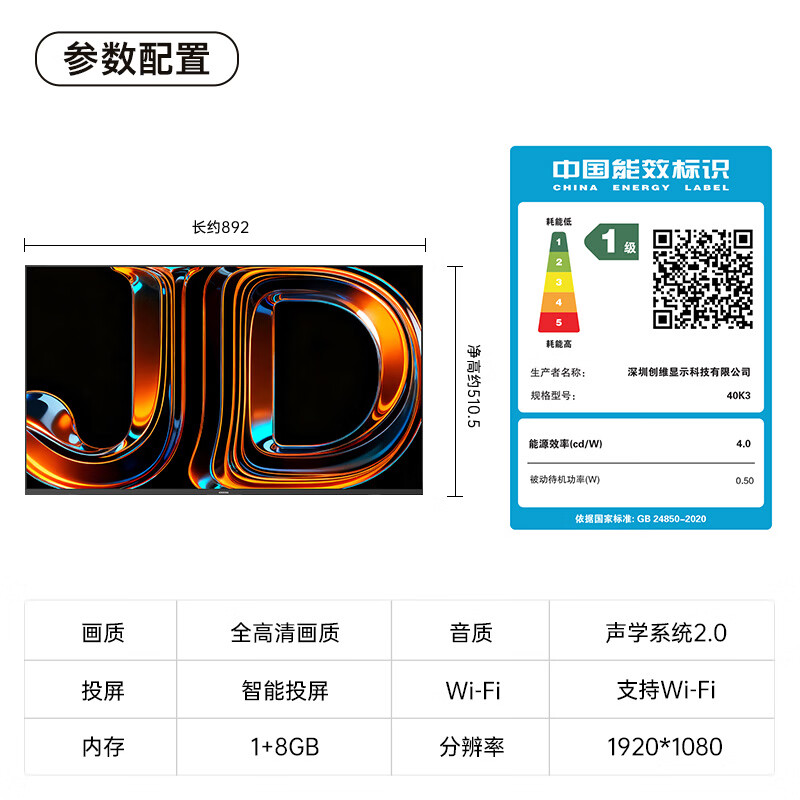 创维 40K3 40英寸电视图片