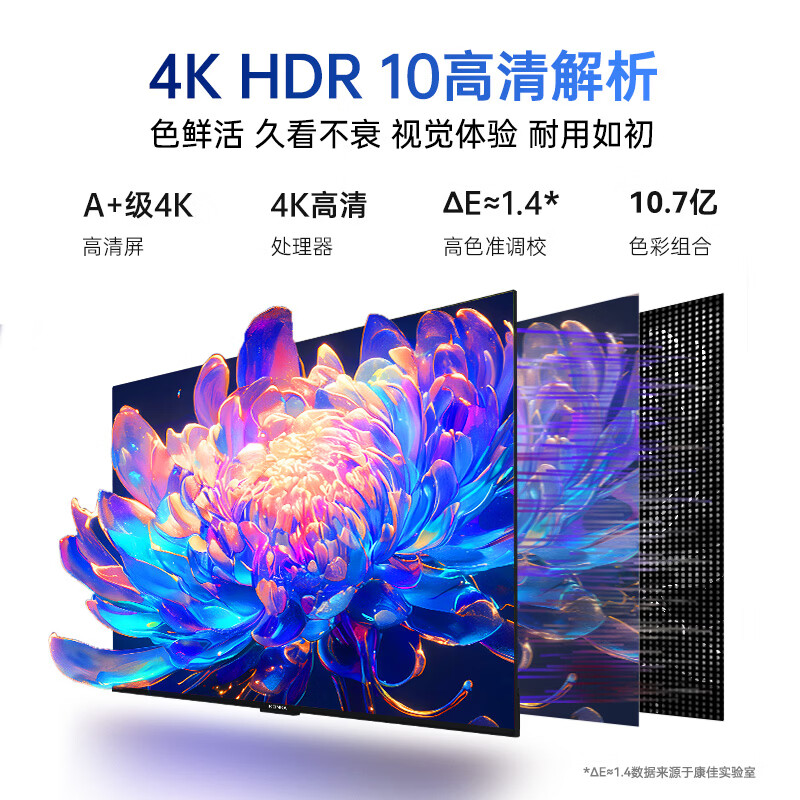 康佳 75E8S 75英寸电视图片 康佳 75E8S 75英寸电视图片
