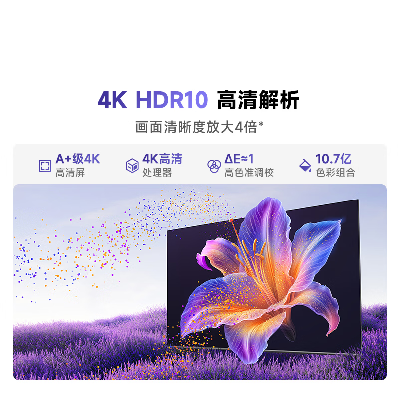 Vidda 75V1Q-R 75英寸电视图片 Vidda 75V1Q-R 75英寸电视图片