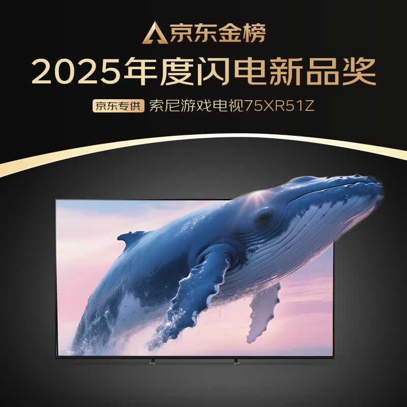 索尼 K-75XR51Z 75英寸电视图片 索尼 K-75XR51Z 75英寸电视图片